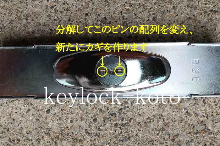 三和シャッターカギの分解作成 彦根市